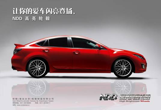 ndd(诺顿磁盘医生)