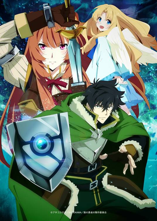 盾之勇者成名录（KINEMA CITRUS改编的电视动画系列）