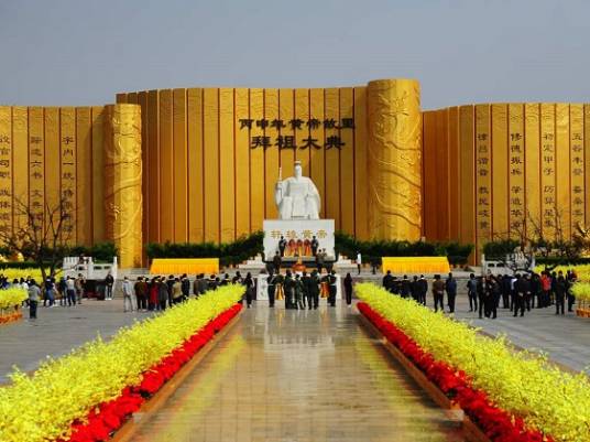 黄帝祭典(新郑黄帝拜祖祭典)