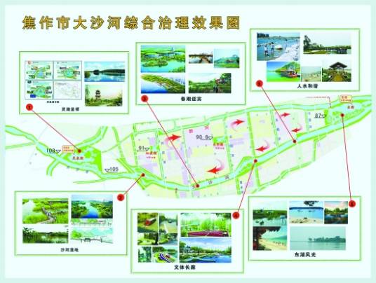 大沙河（河南省境内河流）