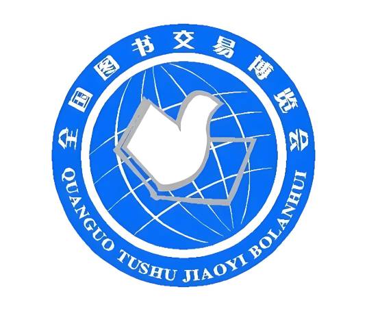 全国图书交易博览会