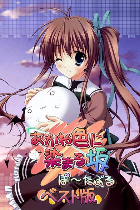 染红的街道（日本TNK制作的动画）