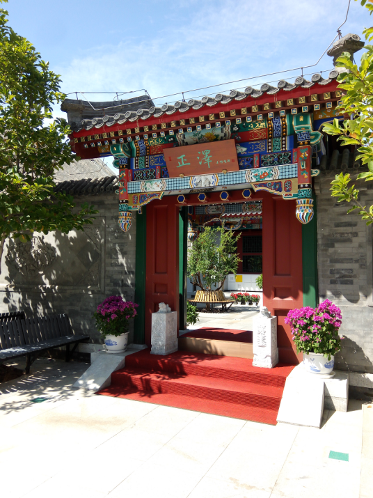 北京市正泽学校