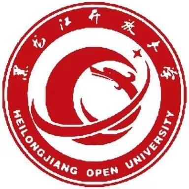 黑龙江开放大学