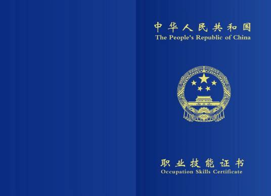 采购师（职业简介）