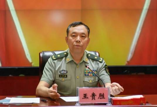 王贵胜(安徽省军区原政委)