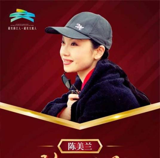 陈美兰(国家级非物质文化遗产代传承人)