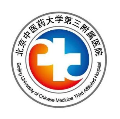 北京中医药大学第三附属医院