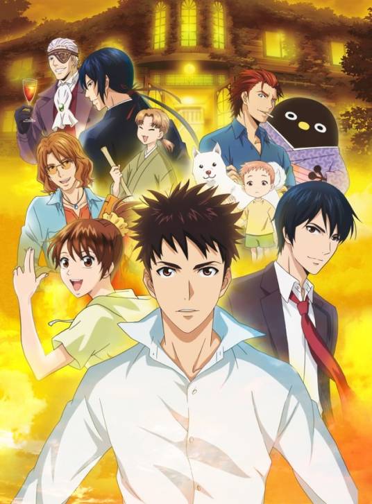 妖怪公寓的幽雅日常(SHIN-EI改编电视动画)