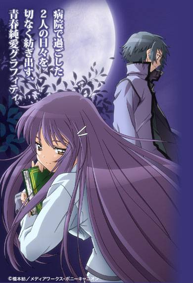 仰望半月的夜空（Group Tac改编的动画）