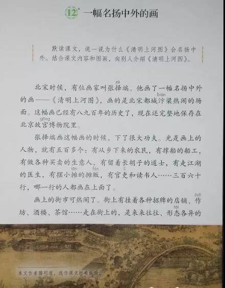 一幅名扬中外的画