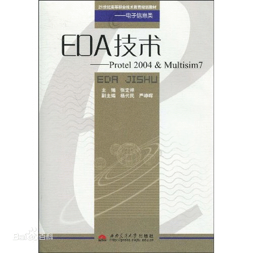 eda技术（2009年西南交通大学出版社出版的图书）