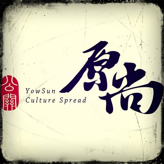 成都原尚演艺演出公司