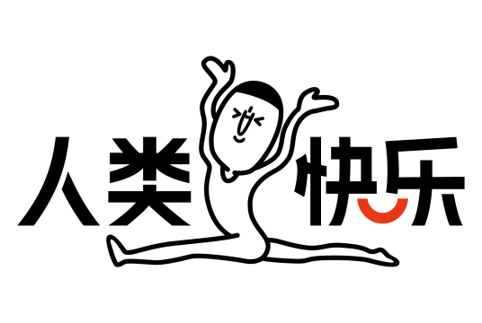 人类快乐 HUMAN HAPPY