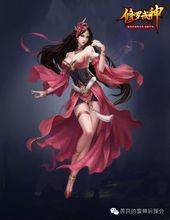 苏柔（修罗武神中人物）