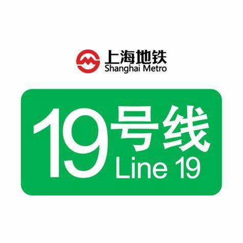 上海地铁19号线