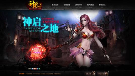 神启（角色扮演类网络游戏）