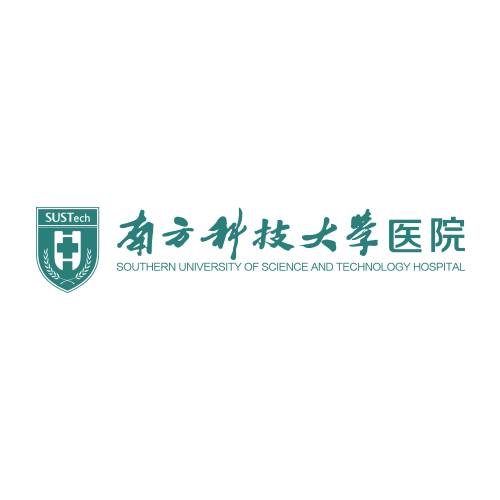 南方科技大学医院