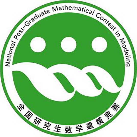 全国研究生数学建模竞赛