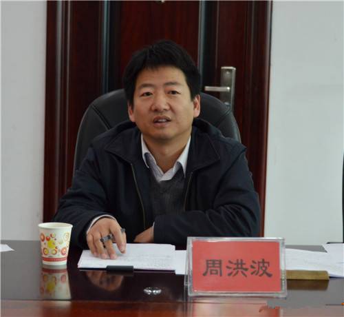 周洪波（国家检察官学院党委委员、副院长）