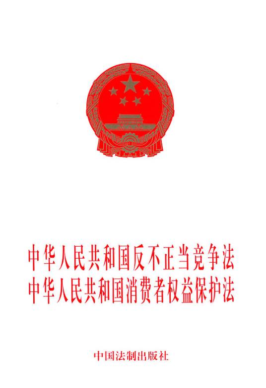 商业秘密保护