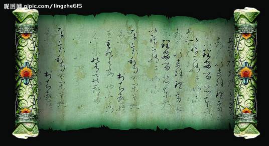 中国味（词语）