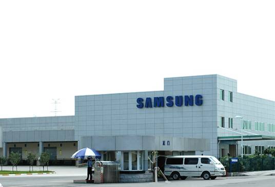 苏州三星电子有限公司