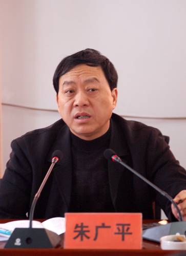 朱广平（南阳市原政协主席，第十一届全国人大代表）