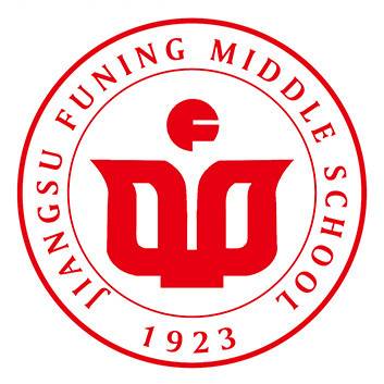 江苏省阜宁中学