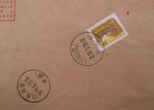 平信(邮寄信件的通讯方法)