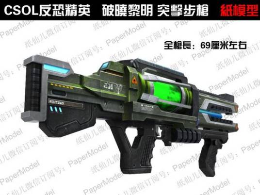 破晓黎明（世纪天成csol中的武器名）