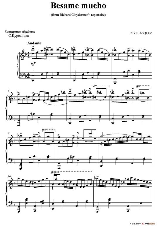 Besame Mucho(墨西哥女作曲家创作歌曲)