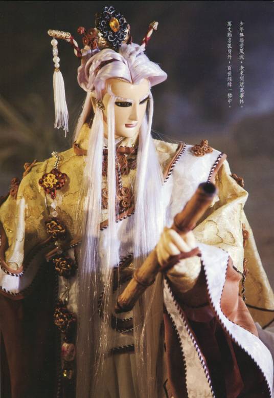 慕少艾（《霹雳布袋戏》中的虚拟人物）