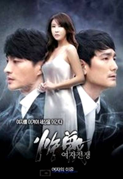 女人的战争之女人的理由