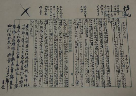 商鞅徙木立信论