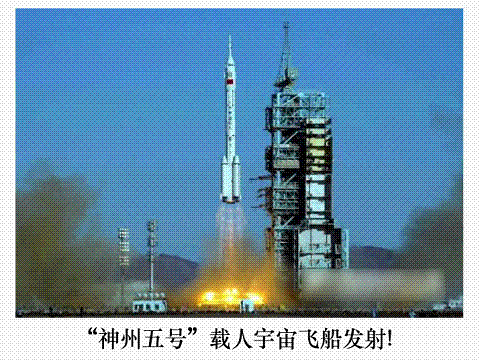 千年梦圆在今朝