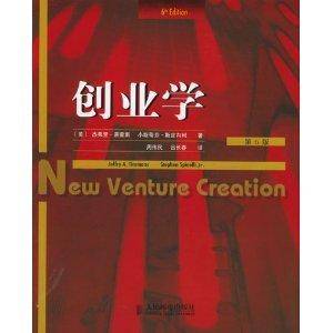 创业学（学术信息）