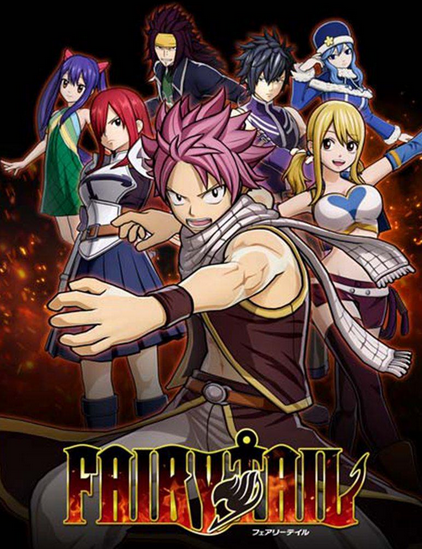 妖精的尾巴（2020年光荣特库摩制作发行的角色扮演游戏）