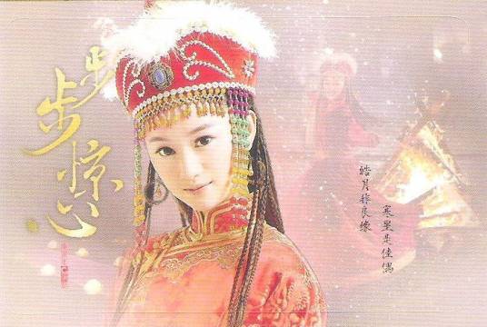 苏完瓜尔佳·敏敏