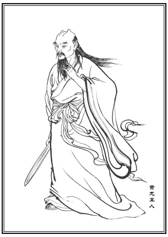 黄龙真人（明代小说《封神演义》中的人物）