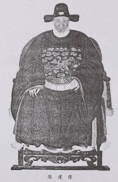 陈建（明朝官员）