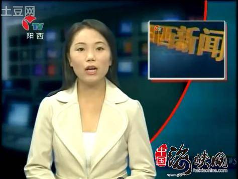 王焱楠（广东省阳江市阳西县电视台的女主播）