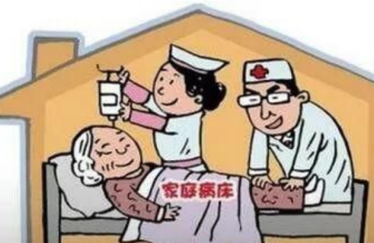 家庭病床
