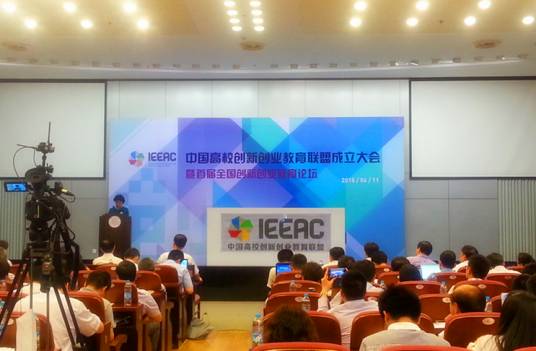 创新教育（教育形式）