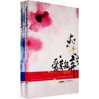 爱莫能弃（2009年黄山书社出版的图书）