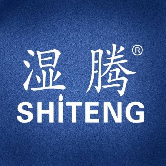 上海湿腾电器有限公司