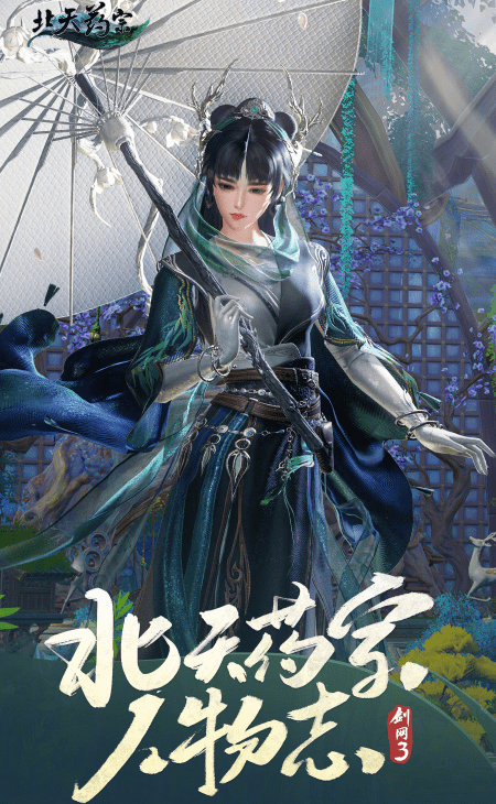 陈月（网络游戏《剑侠情缘网络版叁》中人物）