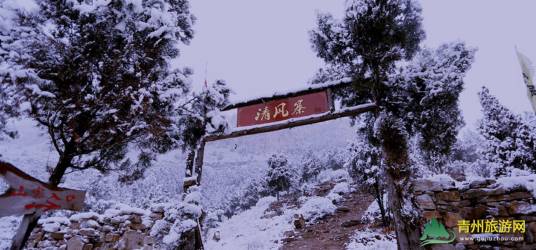 清风寨(山东省青州市旅游景区)