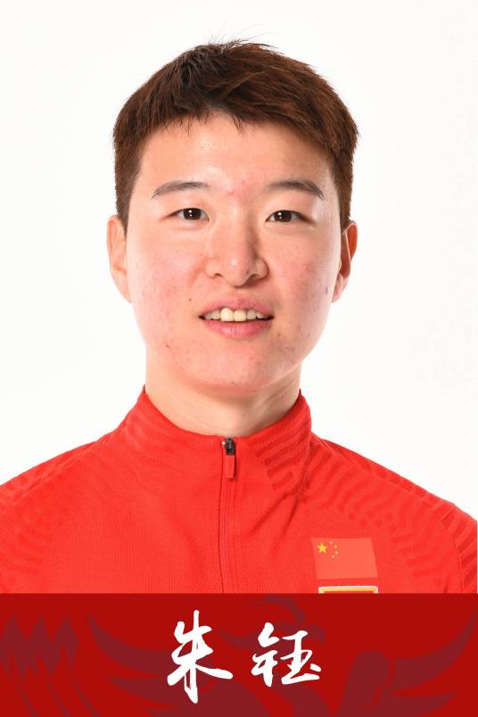 朱钰(中国女子足球运动员)