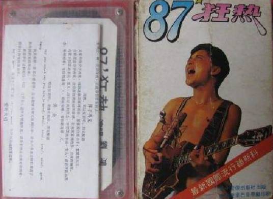 站台（刘鸿原唱歌曲）